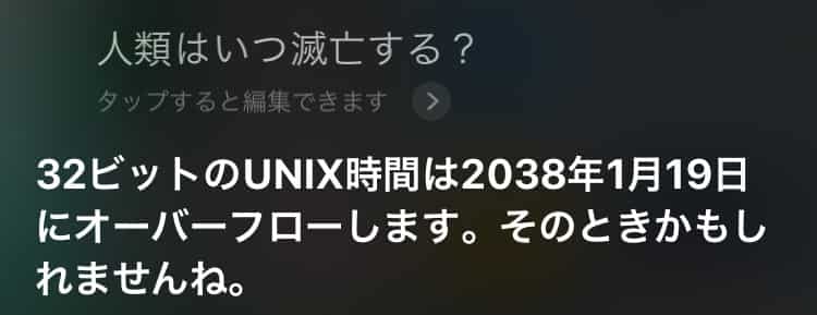 都市伝説 Siriに聞いてはいけない面白い 怖い質問まとめ ゾルタクスゼイアン イライザ 遊び 21年最新版