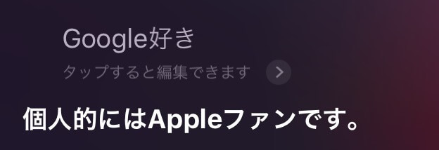 Appleファン