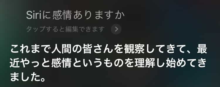 都市伝説 Siriに聞いてはいけない面白い 怖い質問まとめ ゾルタクスゼイアン イライザ 遊び 年最新版