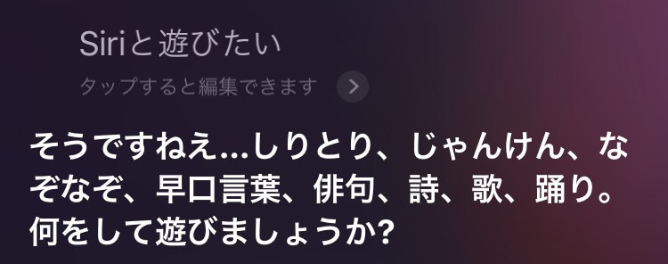 都市伝説 Siriに聞いてはいけない面白い 怖い質問まとめ ゾルタクスゼイアン イライザ 遊び 21年最新版