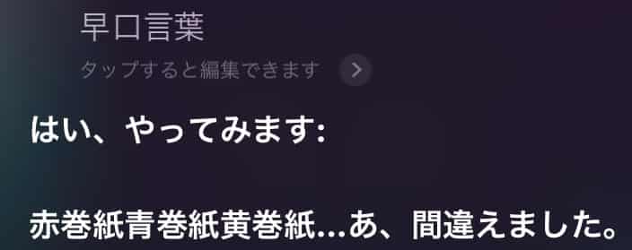 笑える 早口 言葉 下 ネタ