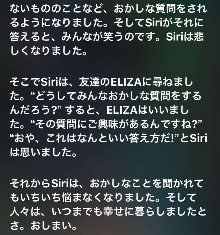 都市伝説 Siriに聞いてはいけない面白い 怖い質問まとめ ゾルタクスゼイアン イライザ 遊び 21年最新版 Simステ