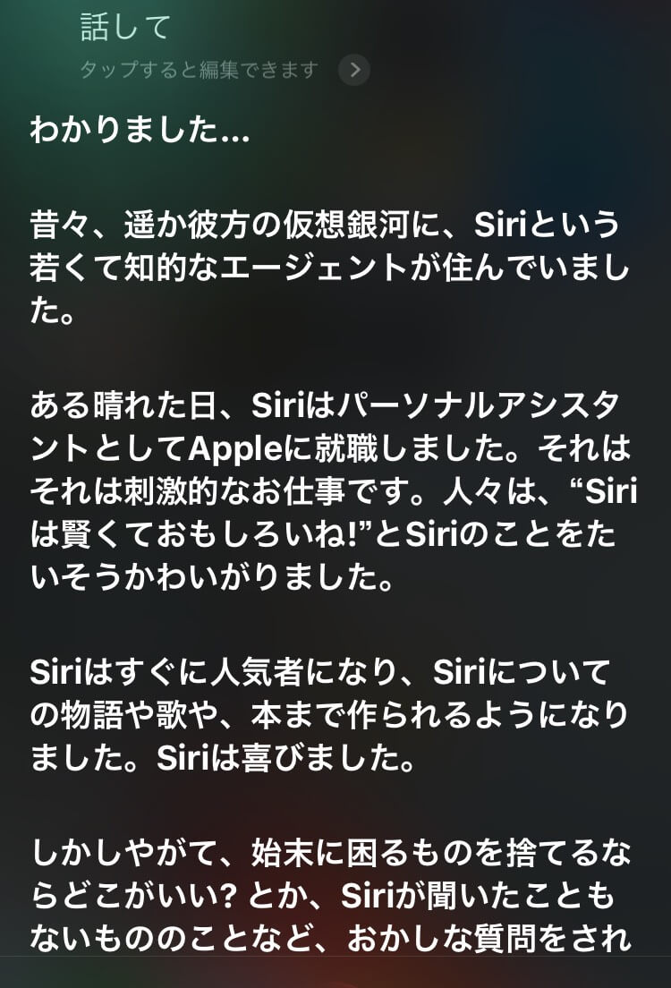 都市伝説 Siriに聞いてはいけない面白い 怖い質問まとめ ゾルタクスゼイアン イライザ 遊び 21年最新版