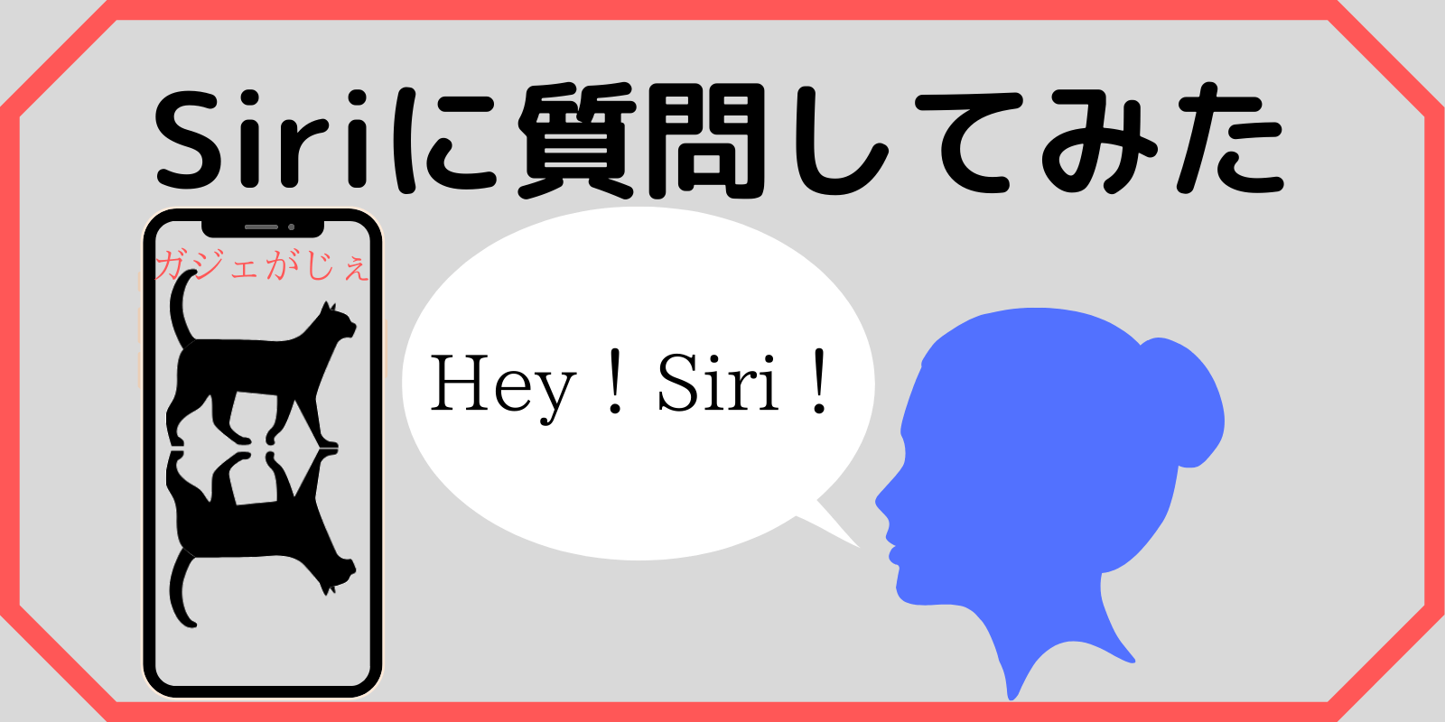 都市伝説 Siriに聞いてはいけない面白い 怖い質問まとめ ゾルタクス