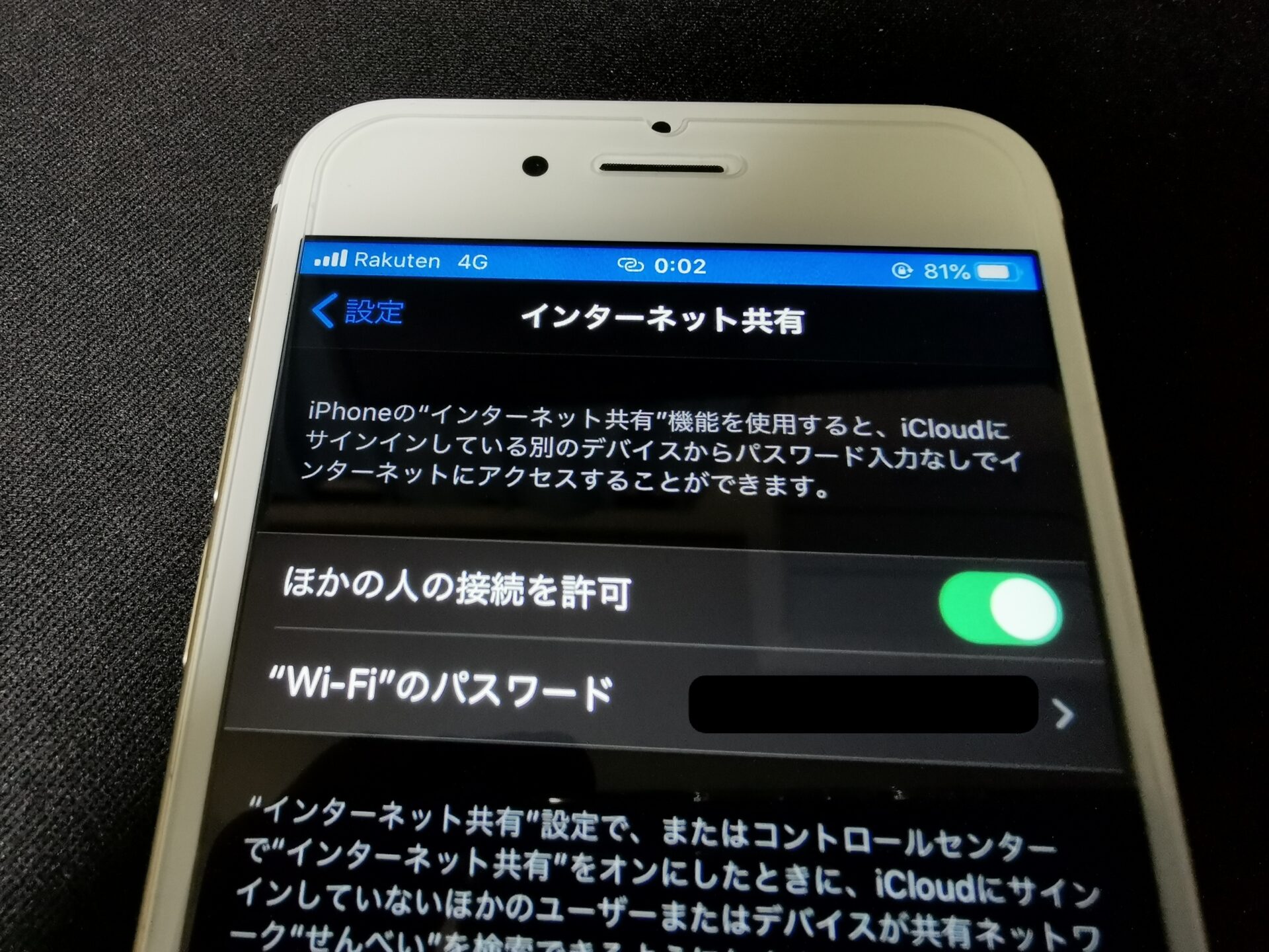 Iphone テザリング 繋がら ない