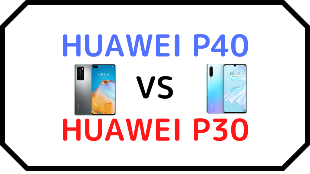 HUAWEI P40とHUAWEI P30のスペックを比較