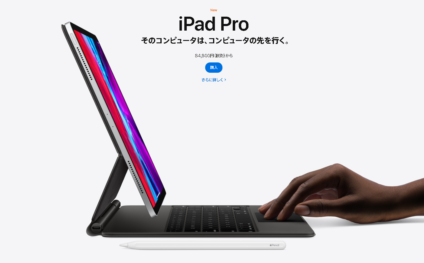動画付】iPad Pro12.9インチ用Magic Keyboardをレビュー！打ち心地や重 