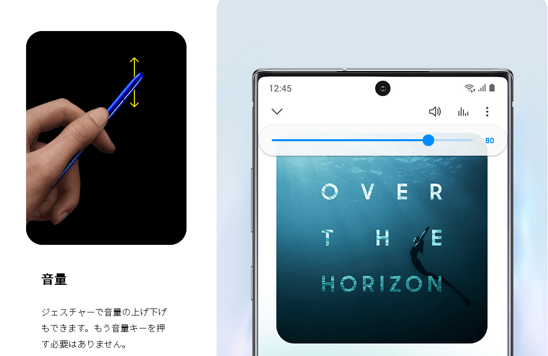 Galaxy Note10はSペンで音量を変更可能
