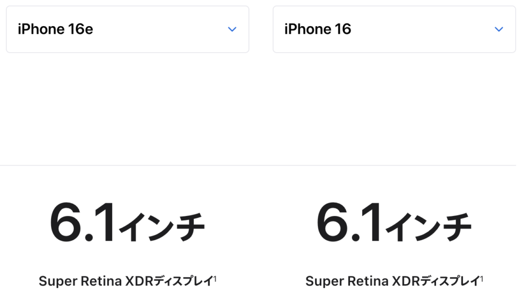 iPhone16eとiPhone16の画面の大きさを比較