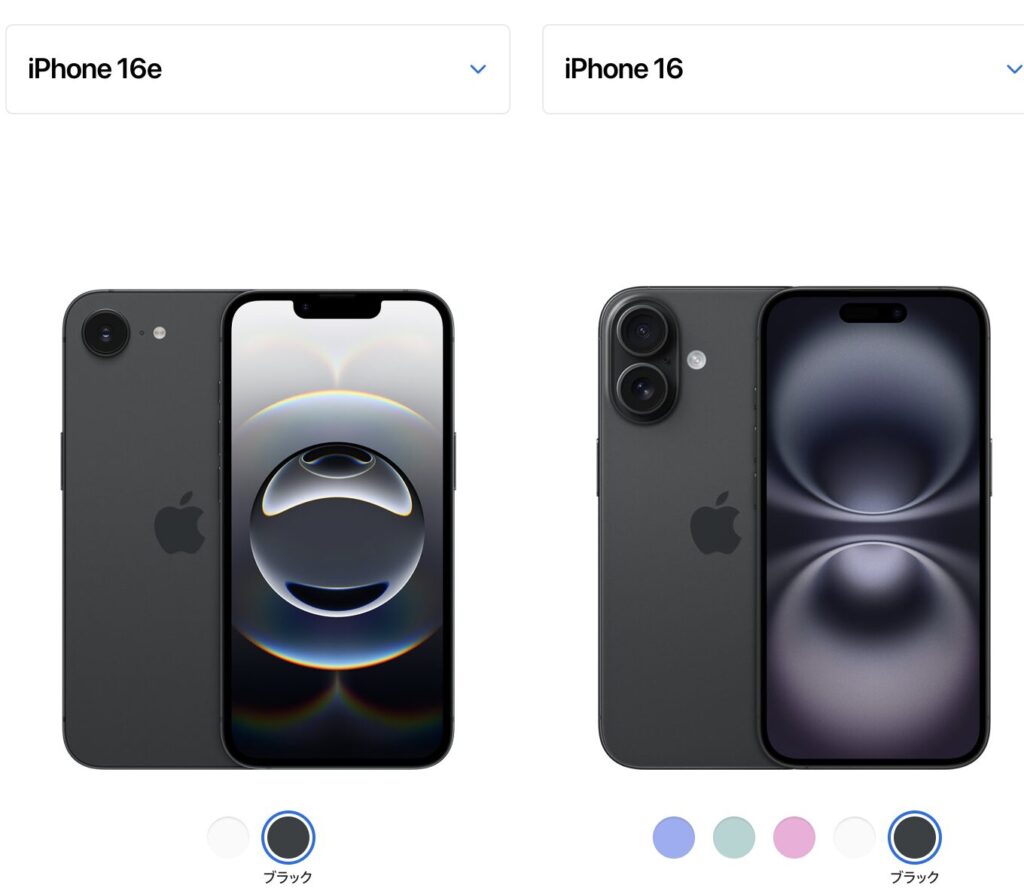 iPhone16eのブラックとiPhone16のブラック(黒)