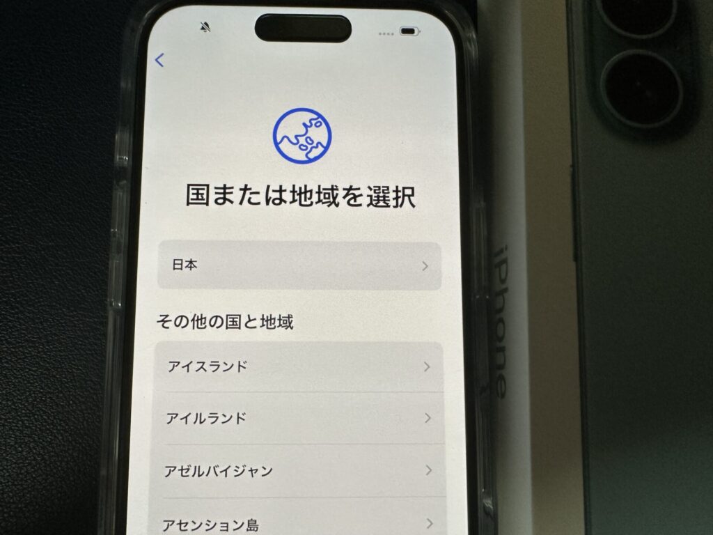 iPhone16の国または地域を選択