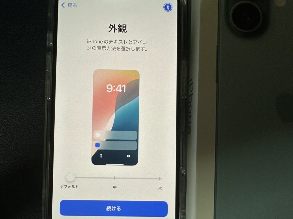 iPhone16の外観を設定