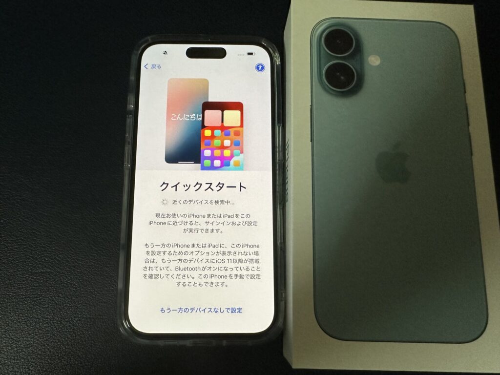 iPhone16のクイックスタート