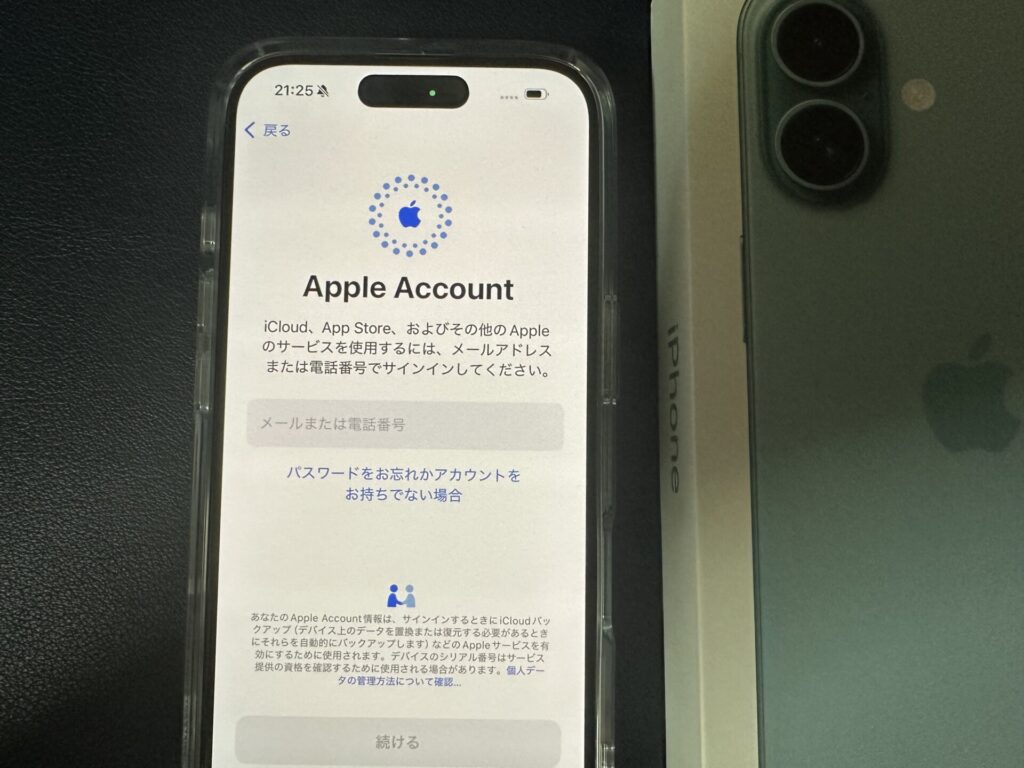 iPhone16にAppleIDを設定