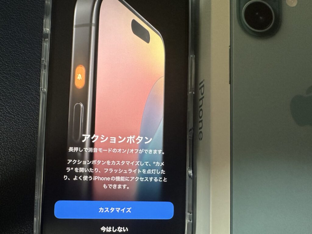 iPhone16のアクションボタン